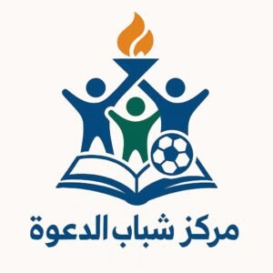 مركز شباب الدعوة